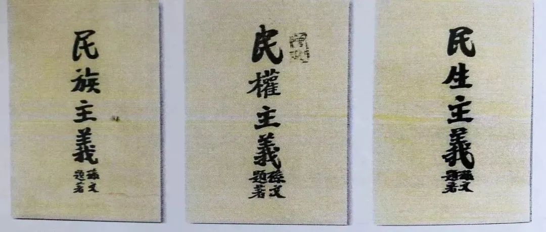 卢华 | 孙中山亚洲想象中的朝鲜问题（1918—1925）