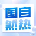 1.2亿！领域首个基金项目，基金委新设立一联合基金项目