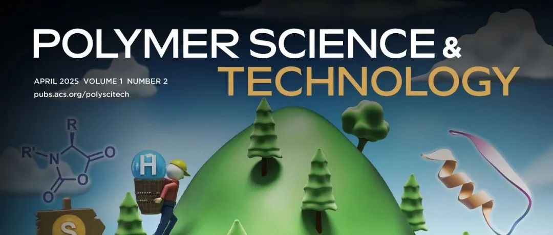 Polymer Science & Technology 第二期 &#8226; 万物生长