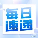 突发：中科院1区TOP期刊，停止收稿！