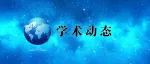 白云鄂博矿床两个新的铌矿物——氧铅烧绿石和献华铈铌矿