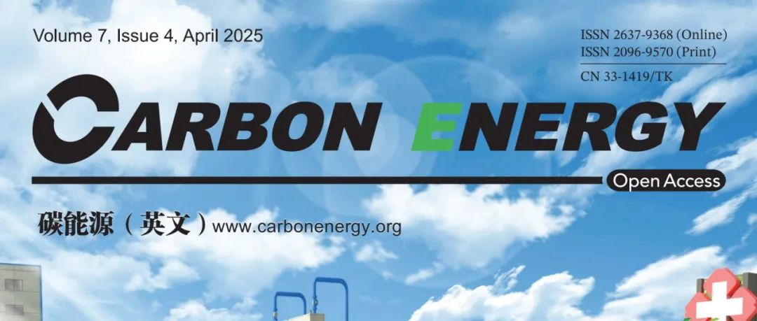 Carbon Energy 第七卷第四期上线！