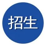 中山大学谢曦教授课题组招收2026届考核制博士生