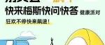120秒快问快答健康派对，手速快的速来集合！