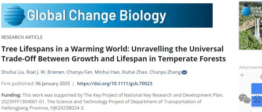 Global Change Biology | 温带森林生长和寿命之间的普遍权衡作用