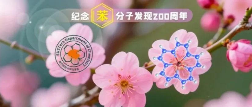 南科大夏海平教授团队 Nature: 制备了强芳香性的分子 - 填补金属轮烯领域长达70余年的空白