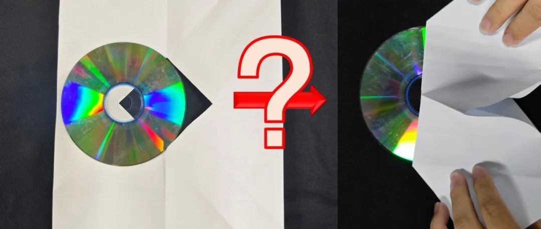 空间跃迁存在的前提会是什么？一张光盘和A4纸揭示了这个答案 | 正经玩