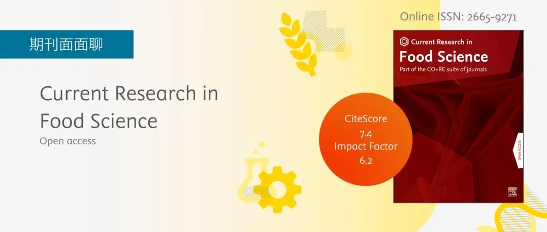 期刊面面聊 | Current Research in Food Science：初审中位时间仅10天的食品科学类Q1期刊