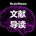 Journal of Translational Medicine｜吴凯教授及吴逢春主任团队发文揭示精神分裂症多种生物学亚型