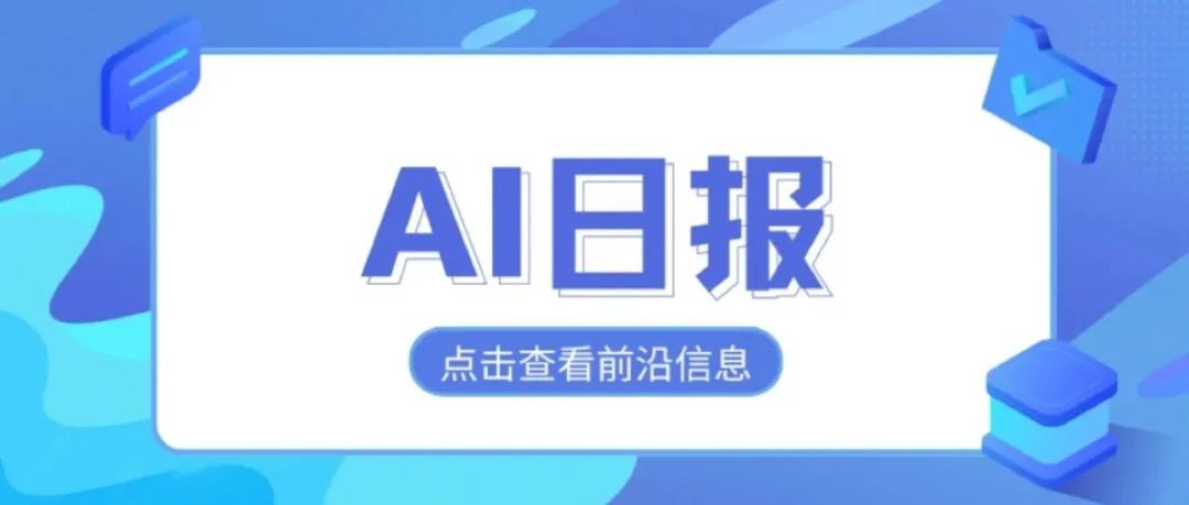 微软欲阻止OpenAI，“非营利？你想得美”｜AI日报
