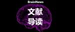 NB：徐广银/高嵘/李永昌揭示VTA谷氨酸能神经元介导小鼠慢性内脏疼痛的新机制