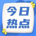 给水排水 |水务公司11亿出售10家污水厂，首创环保投资上亿污水厂项目，又变了？
