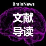 Research：四医大张惠/邝芳/武胜昔团队报道菌群-代谢物-脑轴调控社交异常新机制