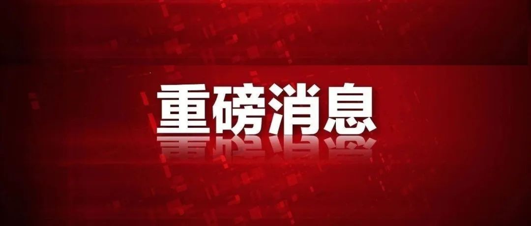 重磅！一院士增选名单公布！