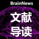 Research：北京大学郑瑞茂/周源团队合作报道噬菌体引发帕金森病新机制
