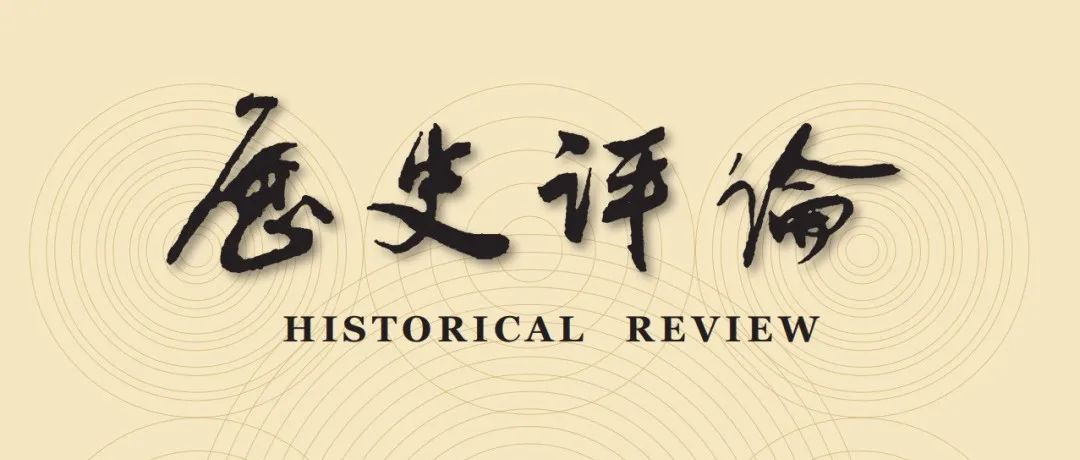 屈林晓：跳出“现代科学欧洲起源”说——评《被蒙蔽的视野：科学全球发展史的真貌》