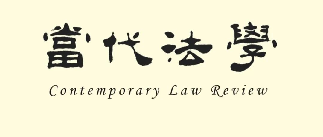 郑智航 | 数字法律行为的逻辑构成与类型分析