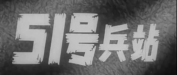 新文速递 | 邹铖：隐蔽之手：1941—1945年八路军、新四军子弹补充新探