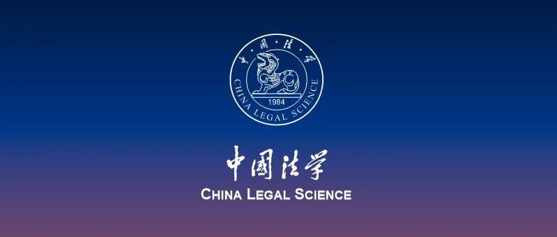 中华人民共和国民营经济促进法