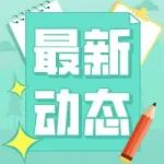 武汉大学何军课题组：【安全与实验室管理】走进新型半导体信息器件及芯片实验室