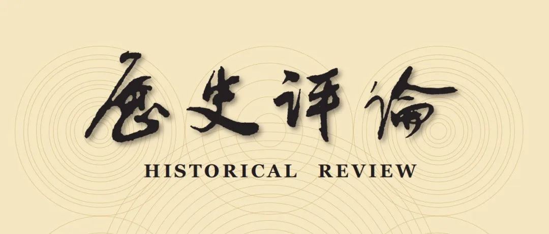 王兴｜夏鼐：中国马克思主义考古学重要奠基人