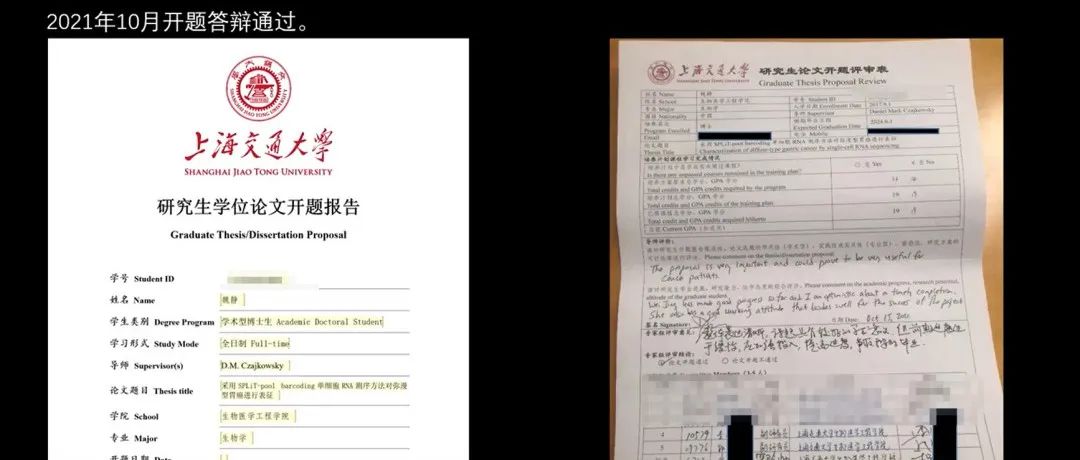 突发！上海交大2017级延毕女博士生实名举报导师学术霸凌！校方回应