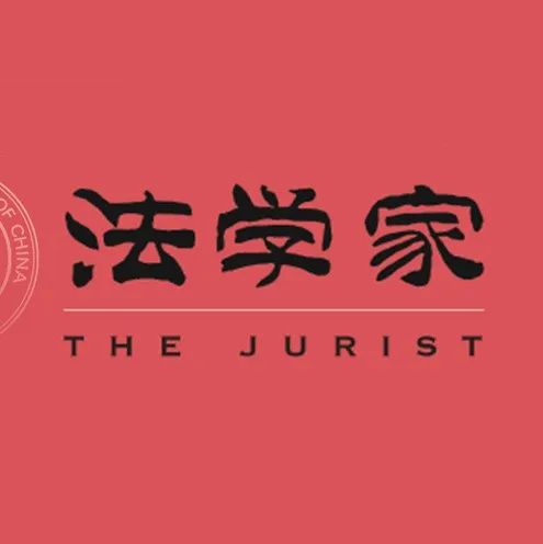 【往期回顾】章永乐：格劳秀斯、荷兰殖民帝国与国际法史书写的主体性问题