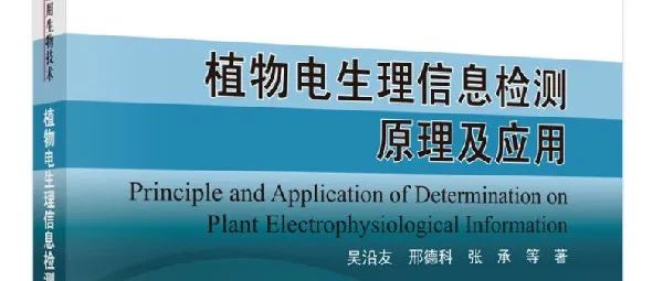 科研进展 | 地化所为认识植物生命活动规律打开了新窗口