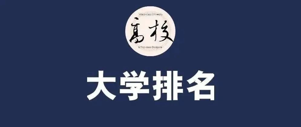 刚刚，2025 QS 世界大学排名发布