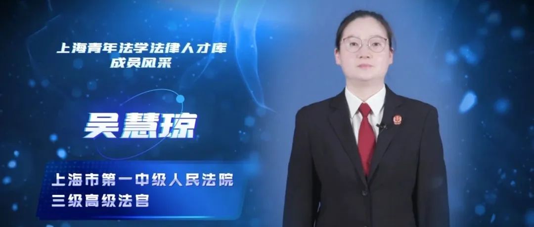吴慧琼｜扎根商事审判 忠诚守护公平正义