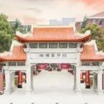 芙蓉实验室诚聘博士后等高层次人才