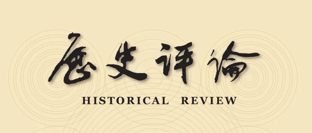 把增强：如何建设中国特色历史学“三大体系”