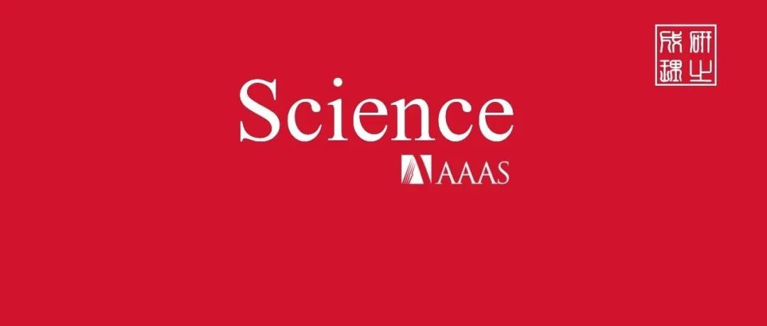 杨扬/刘鹏团队合作，Science!