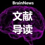 NPJ Parkinsons Dis：赵亚杰团队报道致患帕金森疾病风险增加的新机制