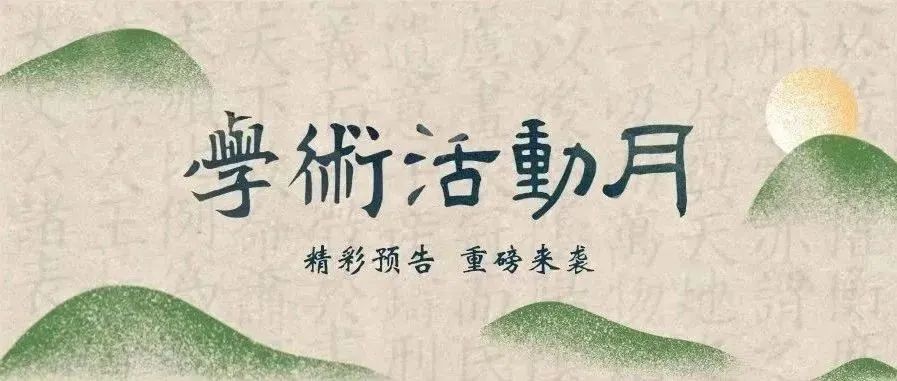 重磅预告｜段文波教授亲授论文写作与研究方法指南！