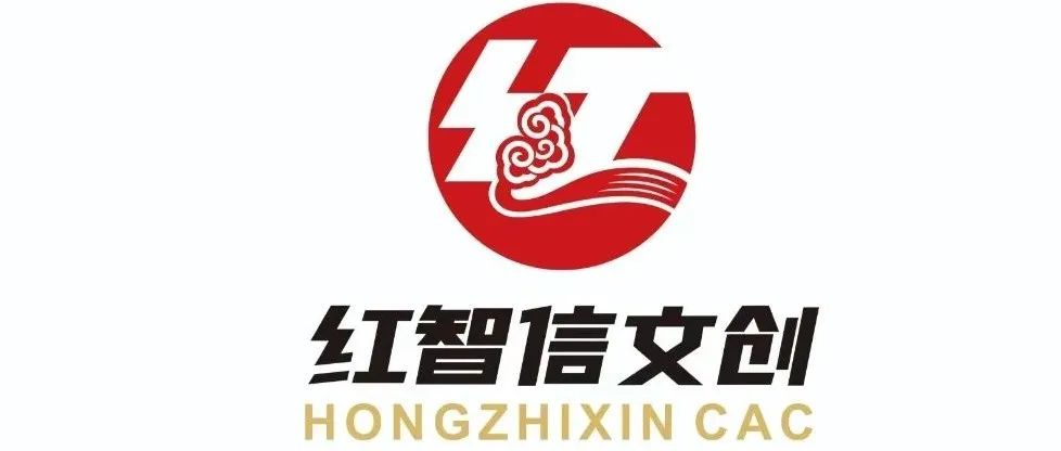 《包装工程》《工业 工程 设计》期刊旗下“红智信文创”平台正式上线！