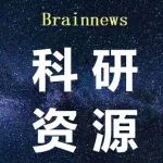 神经科学科研实验一站式服务（膜片钳、神经环路、三维脑成像）