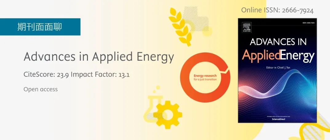 期刊面面聊 | Advances in Applied Energy：首个影响因子13.1，初审时间短的1区Top能源期刊