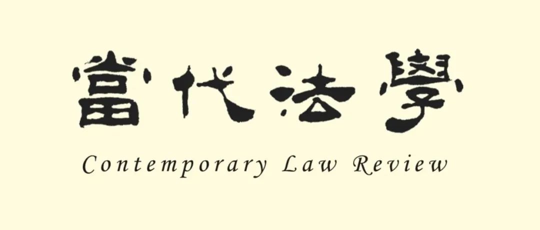 刘仁文 | 论我国驱逐出境刑的立法不足及其完善