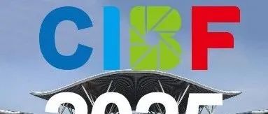 【CIBF2025】今日开展，详细信息再推送！
