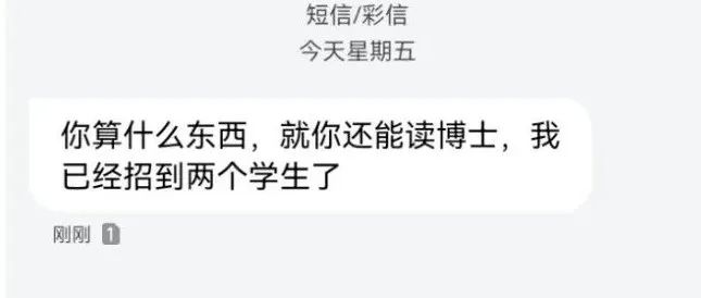 “你算什么东西”，大学教授辱骂学生？本人回应