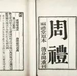 唐明亮｜从“小邦”意识到“天下观”：周人族群地理观的转变