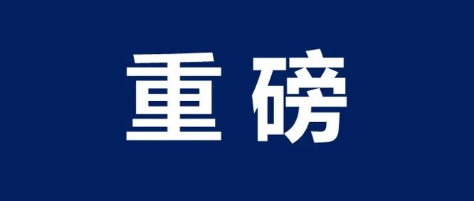 重磅！2025年加拿大工程院院士增选结果出炉！