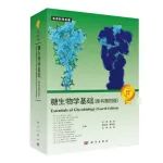 读《糖生物学基础》第四版
