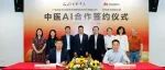 固生堂与华为达成合作，强强联合推动中医药智慧化转型