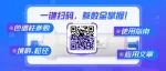 一键扫码，参数全掌握！SepaFlash色谱柱产品全新升级！
