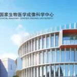 北京大学陈知行团队：新一代高亮度高光稳定性罗丹明活细胞荧光探针（Bridge Dye）| Nature Methods