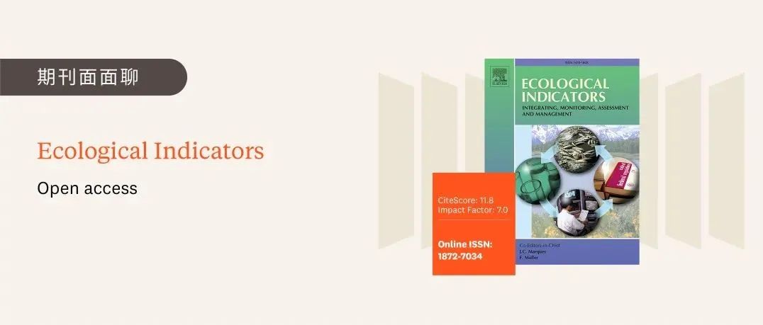 期刊面面聊 | Ecological Indicators：初审中位时间短，出版范围广，影响力高的环境科学领域Q1期刊