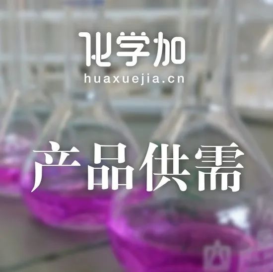 手机上如何查询化工原料、化学试剂、医药中间体产品及供应商？