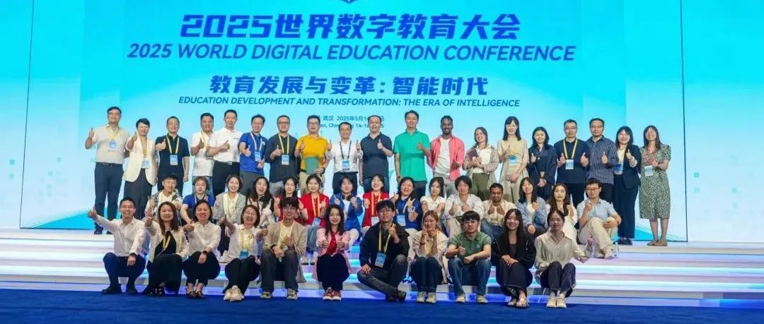 宋晨与合作团队在2025世界数字教育大会展示“未来课堂”